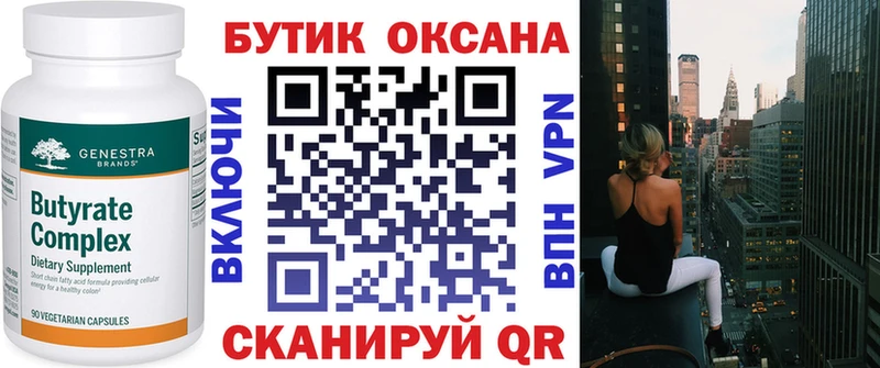 Бутират BDO  нарко площадка как зайти  Калачинск  продажа наркотиков 