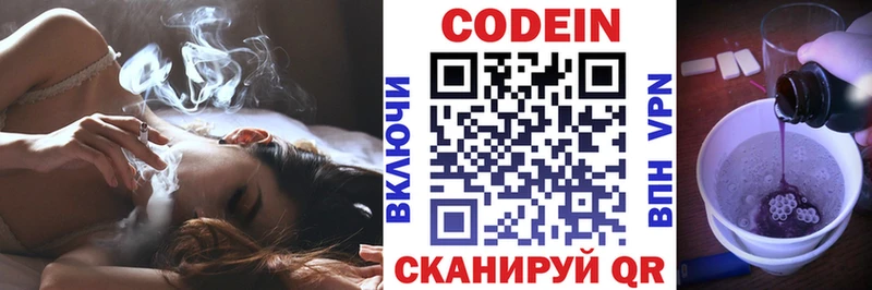 купить наркоту  Калачинск  Кодеин напиток Lean (лин) 