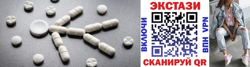 это наркотические препараты  закладки  Калачинск  Экстази 280 MDMA 