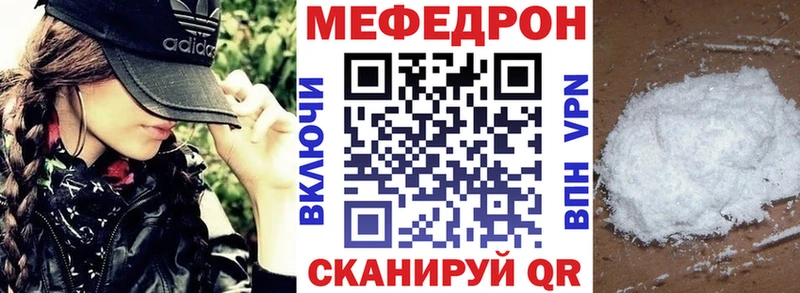 купить наркотики цена  Калачинск  Меф мука 
