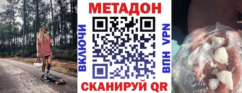 блэк спрут вход это наркотические препараты МЕТАДОН кристалл где можно купить Калачинск